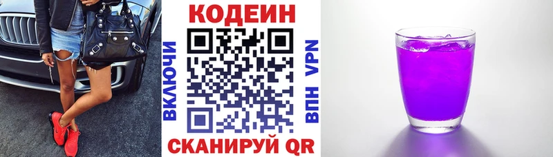 даркнет сайт Верхоянск Кодеин напиток Lean (лин)