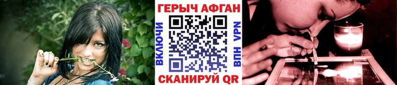 ГЕРОИН Афган  Верхоянск 