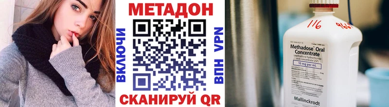 продажа наркотиков  Верхоянск  Метадон кристалл 